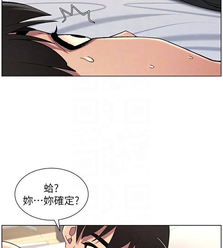 兄妹的秘密授课 - 第38話-愛愛博士親授阿嘿顏 - page 106