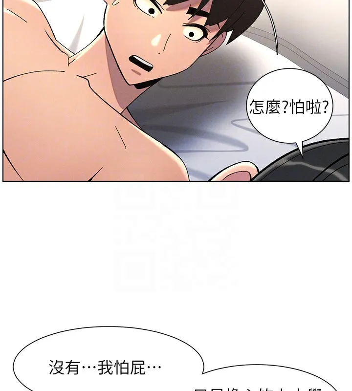 兄妹的秘密授课 - 第38話-愛愛博士親授阿嘿顏 - page 107