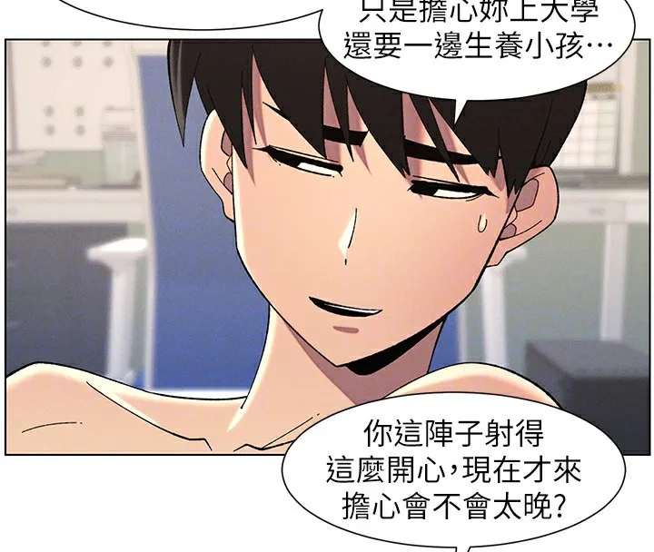 兄妹的秘密授课 - 第38話-愛愛博士親授阿嘿顏 - page 108