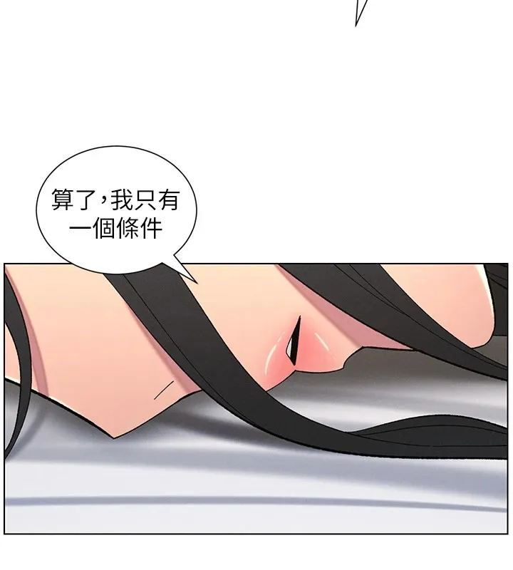 兄妹的秘密授课 - 第38話-愛愛博士親授阿嘿顏 - page 109