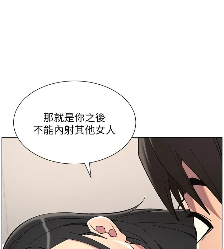 兄妹的秘密授课 - 第38話-愛愛博士親授阿嘿顏 - page 110