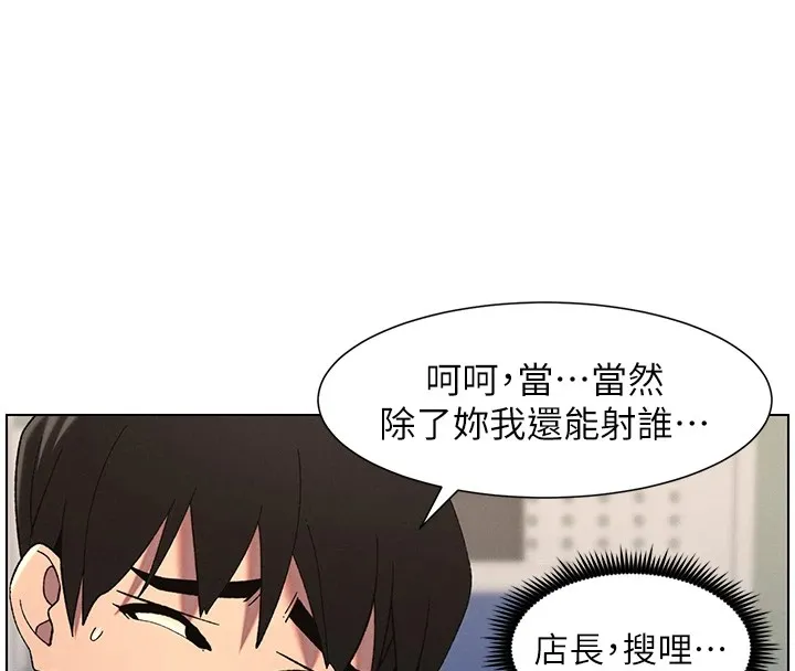 兄妹的秘密授课 - 第38話-愛愛博士親授阿嘿顏 - page 112