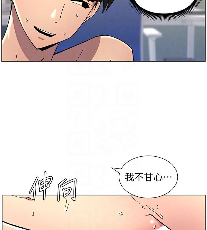 兄妹的秘密授课 - 第38話-愛愛博士親授阿嘿顏 - page 113