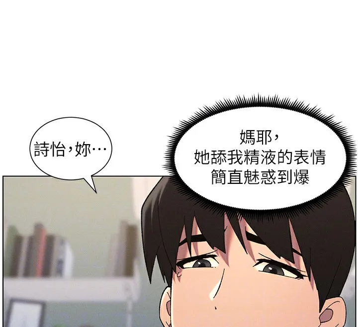 兄妹的秘密授课 - 第38話-愛愛博士親授阿嘿顏 - page 116