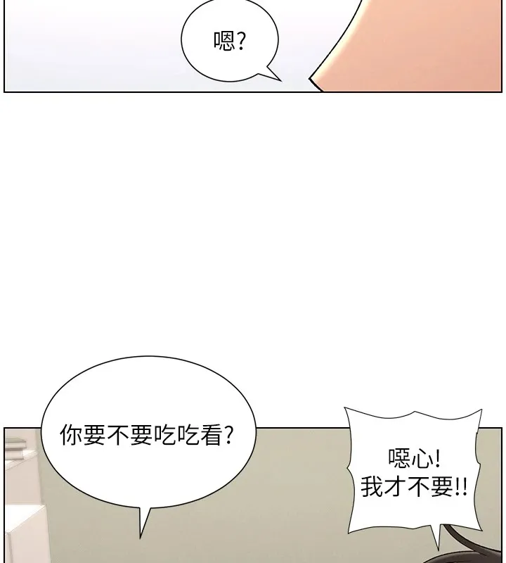 兄妹的秘密授课 - 第38話-愛愛博士親授阿嘿顏 - page 118