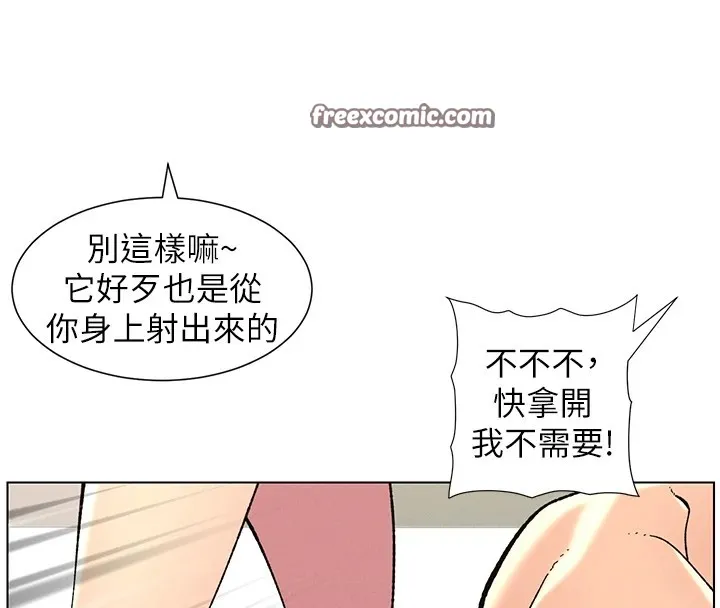 兄妹的秘密授课 - 第38話-愛愛博士親授阿嘿顏 - page 120