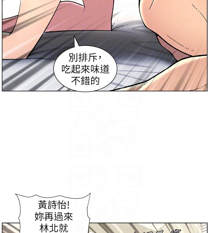 兄妹的秘密授课 - 第38話-愛愛博士親授阿嘿顏 - page 121