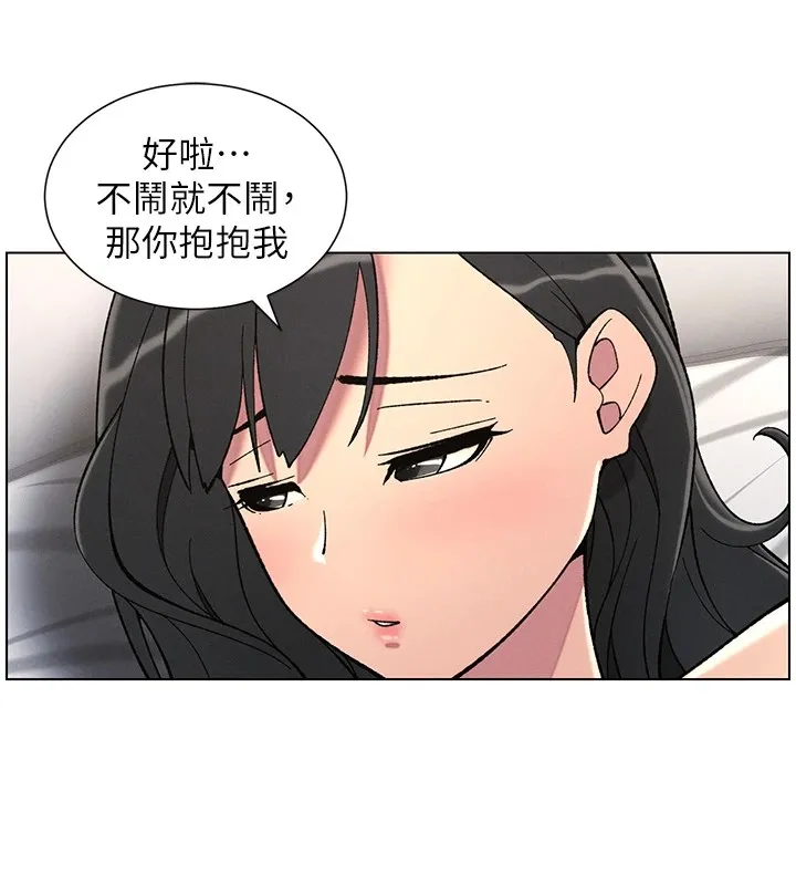 兄妹的秘密授课 - 第38話-愛愛博士親授阿嘿顏 - page 126