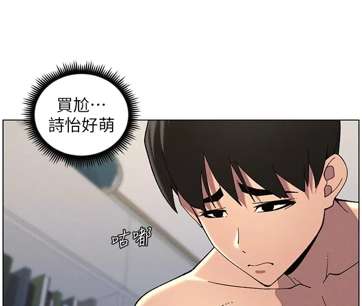 兄妹的秘密授课 - 第38話-愛愛博士親授阿嘿顏 - page 127