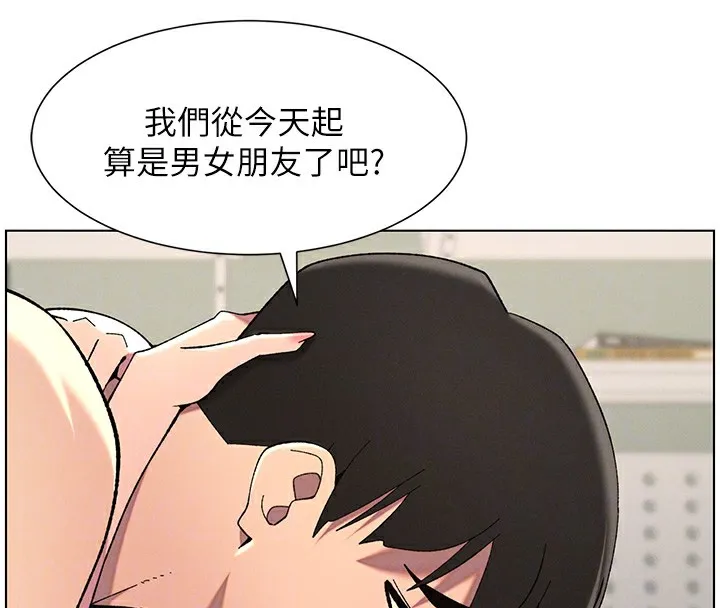 兄妹的秘密授课 - 第38話-愛愛博士親授阿嘿顏 - page 131