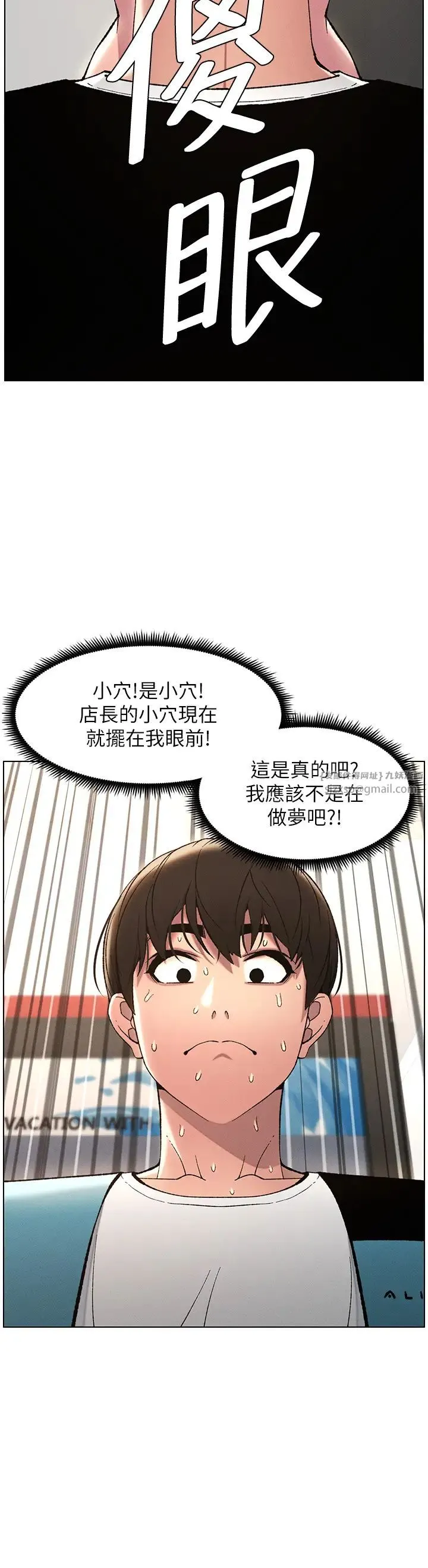 兄妹的秘密授课 - 第11話-小穴溫度計(肉棒ver.) - page 11