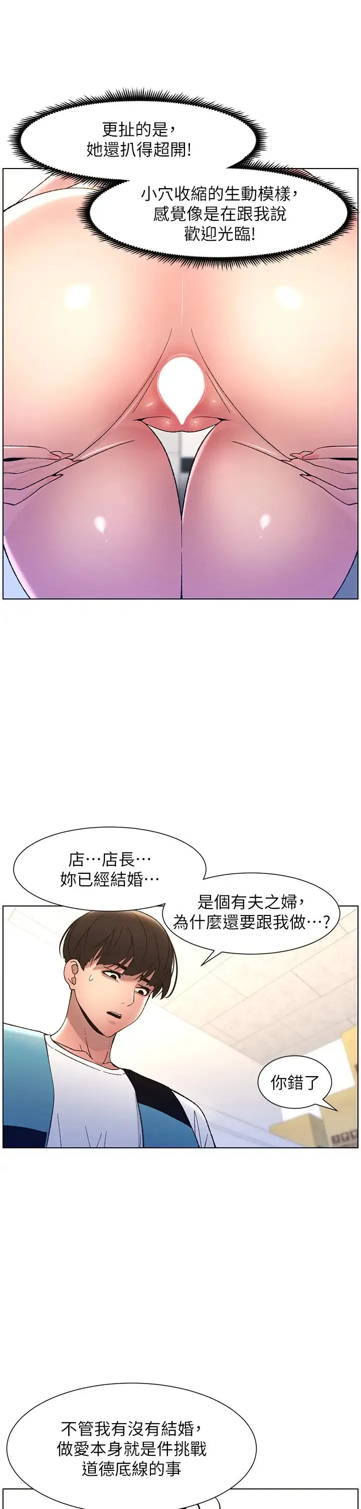 兄妹的秘密授课 - 第11話-小穴溫度計(肉棒ver.) - page 12