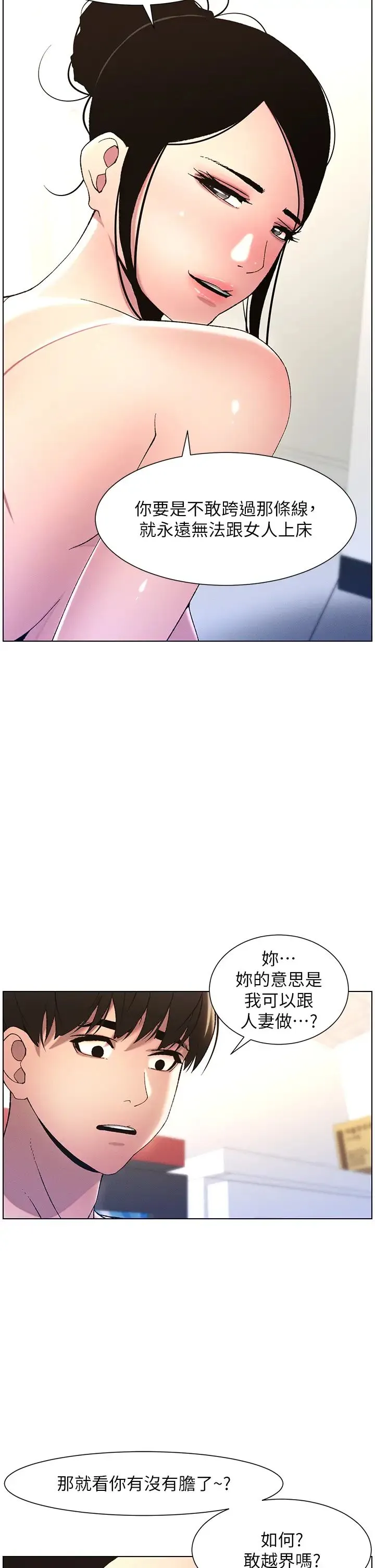 兄妹的秘密授课 - 第11話-小穴溫度計(肉棒ver.) - page 13