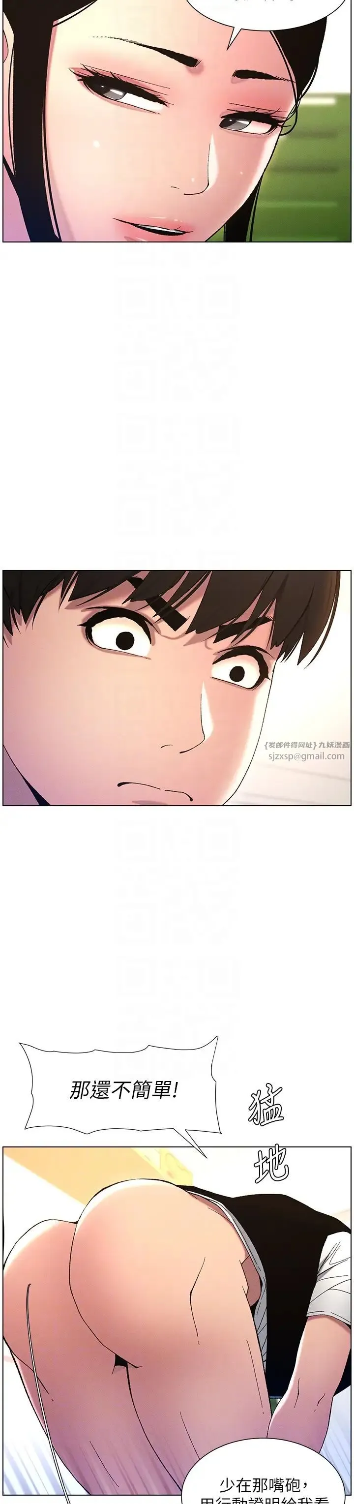 兄妹的秘密授课 - 第11話-小穴溫度計(肉棒ver.) - page 14