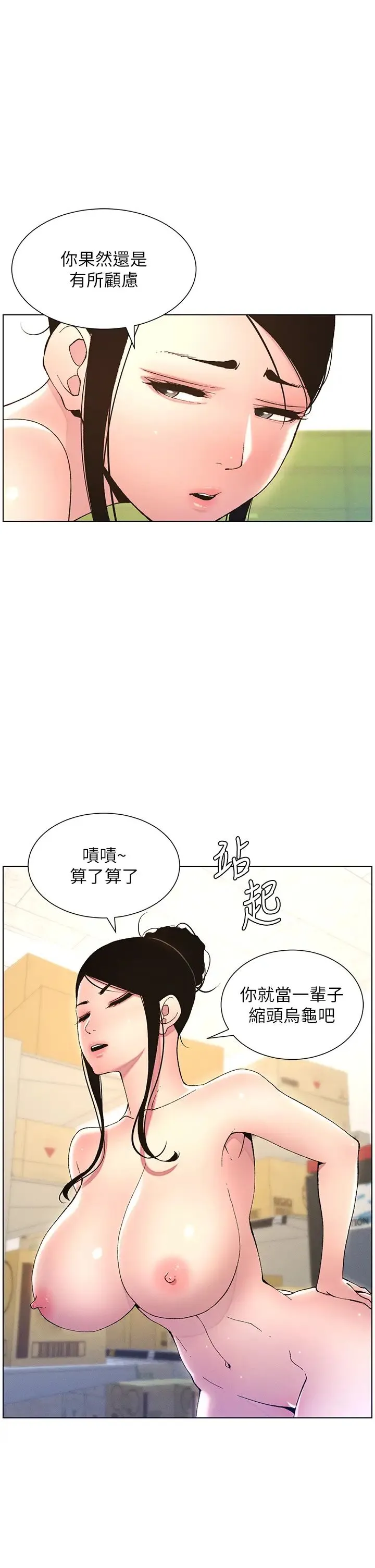兄妹的秘密授课 - 第11話-小穴溫度計(肉棒ver.) - page 17
