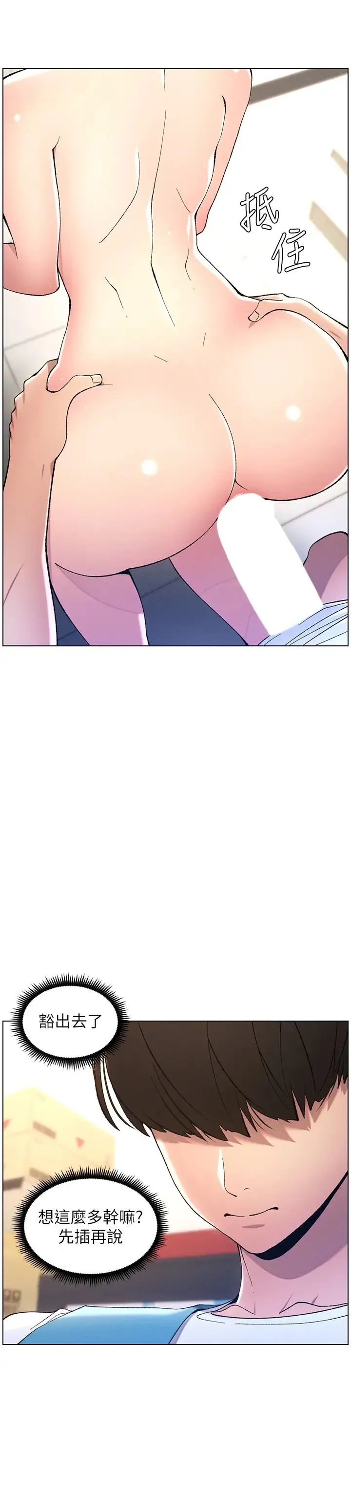 兄妹的秘密授课 - 第11話-小穴溫度計(肉棒ver.) - page 19