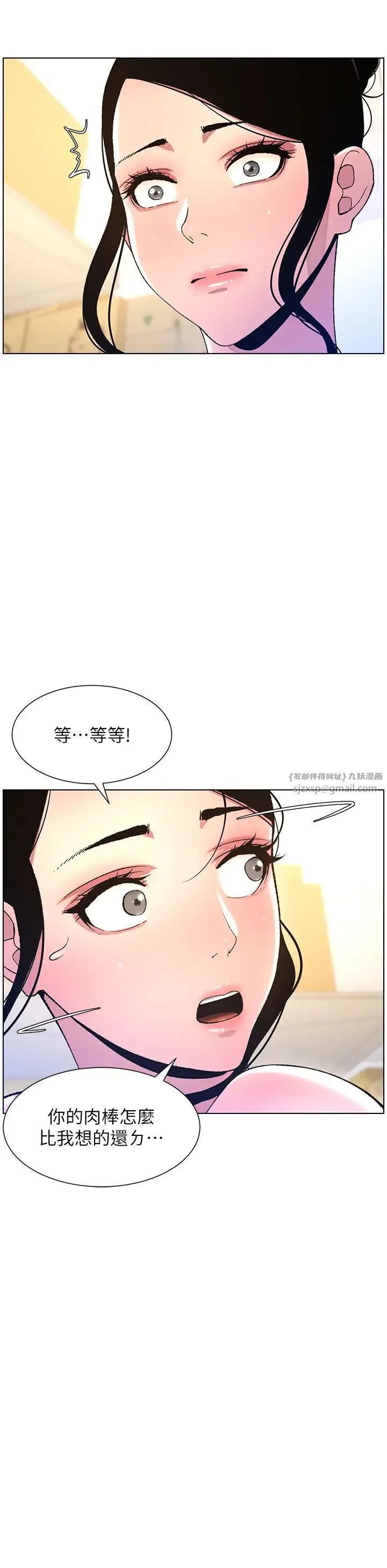 兄妹的秘密授课 - 第11話-小穴溫度計(肉棒ver.) - page 21