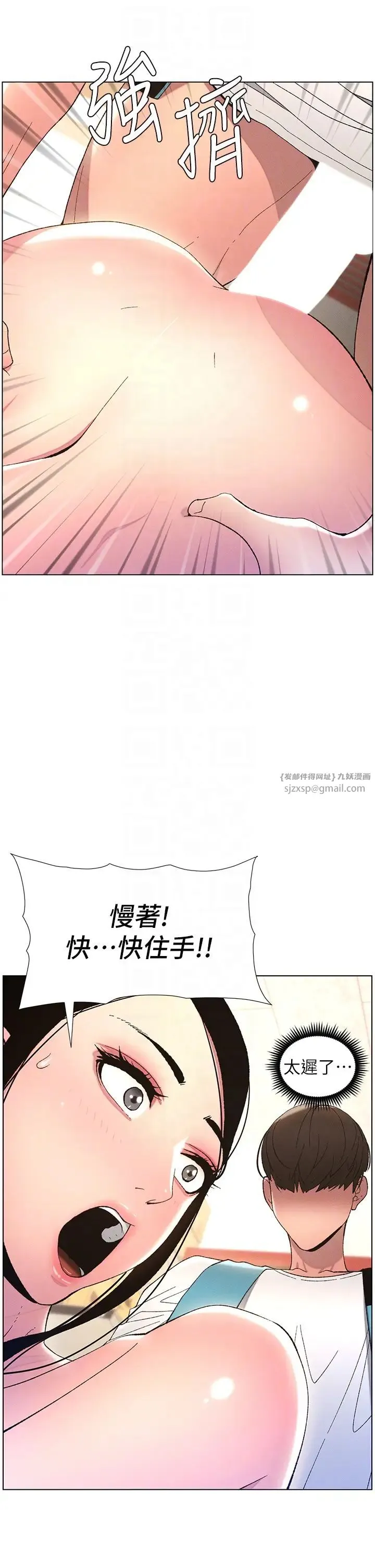 兄妹的秘密授课 - 第11話-小穴溫度計(肉棒ver.) - page 22