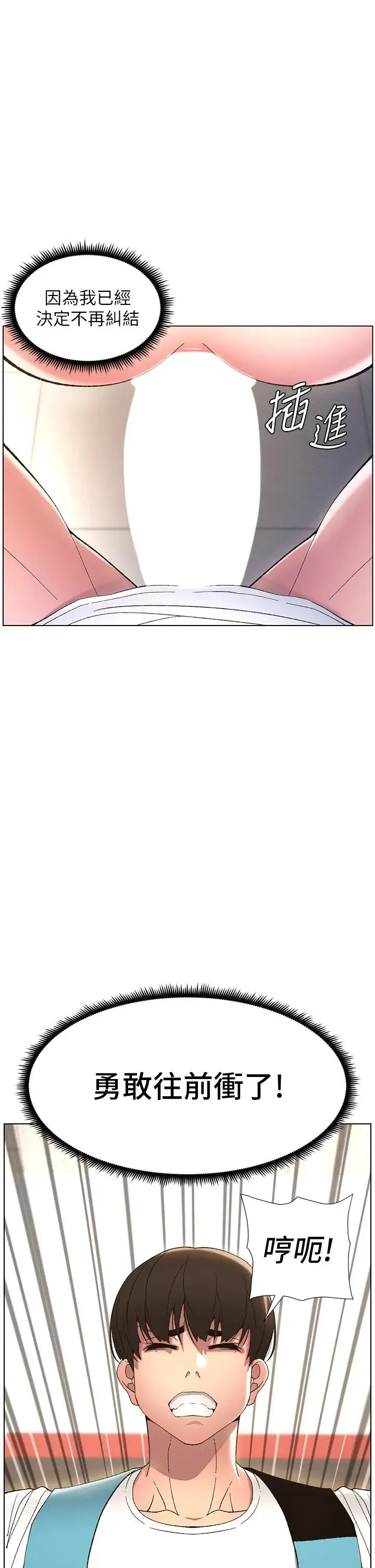 兄妹的秘密授课 - 第11話-小穴溫度計(肉棒ver.) - page 23