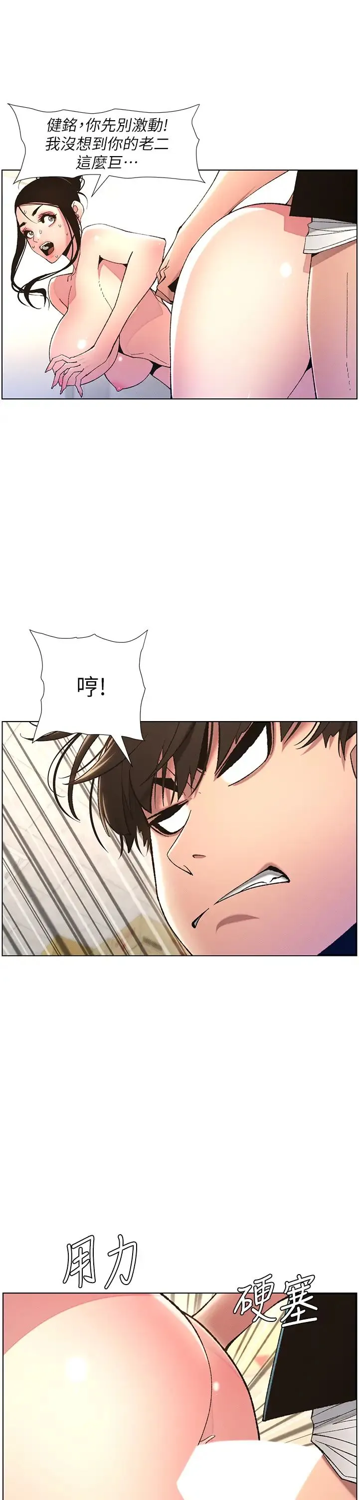 兄妹的秘密授课 - 第11話-小穴溫度計(肉棒ver.) - page 25