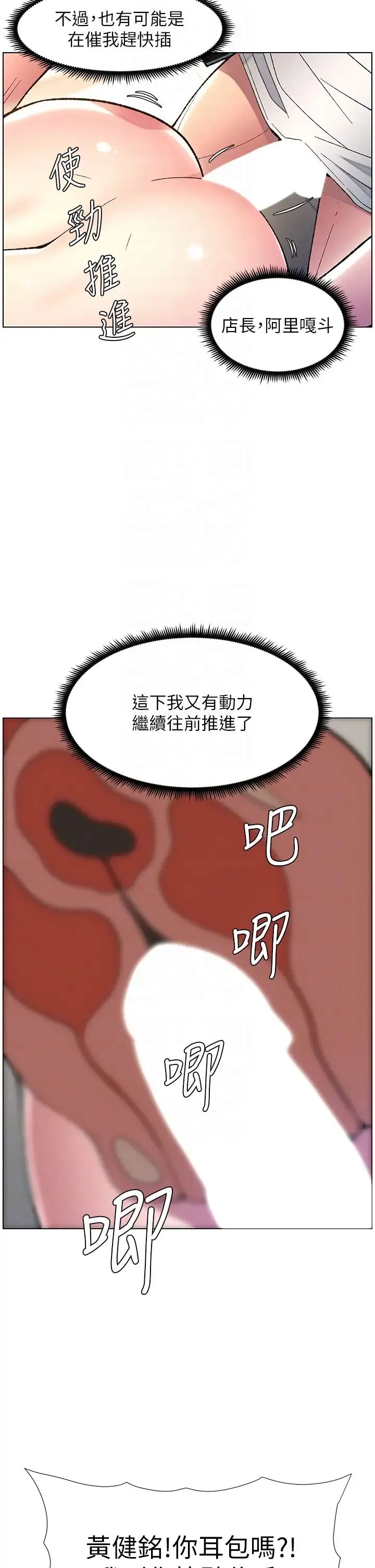 兄妹的秘密授课 - 第11話-小穴溫度計(肉棒ver.) - page 28