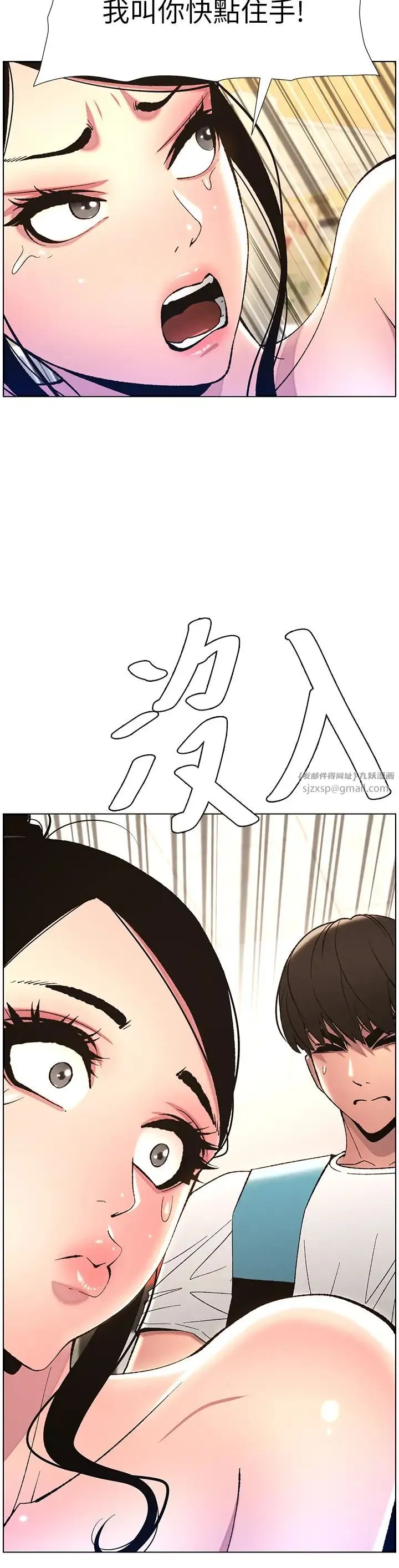 兄妹的秘密授课 - 第11話-小穴溫度計(肉棒ver.) - page 29