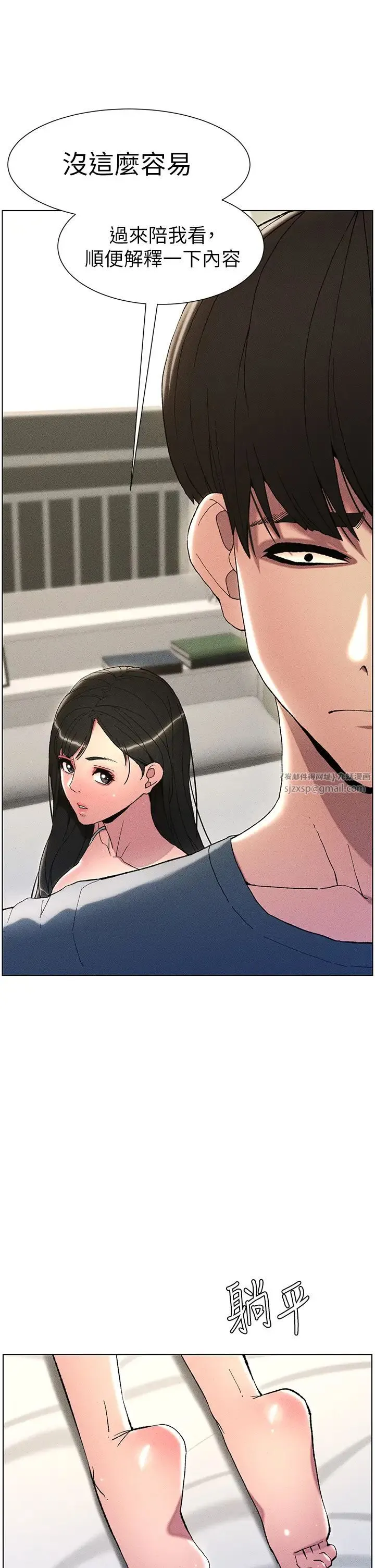 兄妹的秘密授课 - 第3话-爱爱博士的第一堂课 - page 2