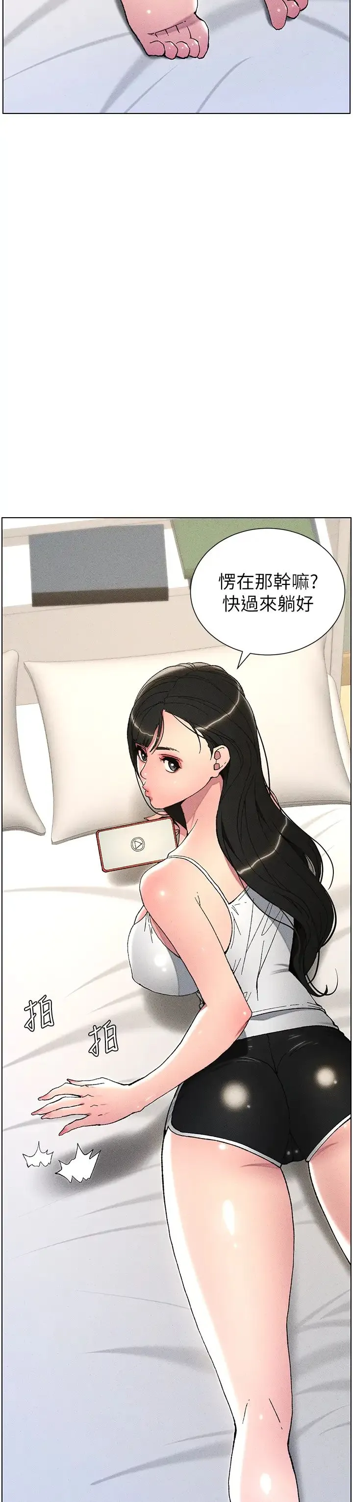兄妹的秘密授课 - 第3话-爱爱博士的第一堂课 - page 3