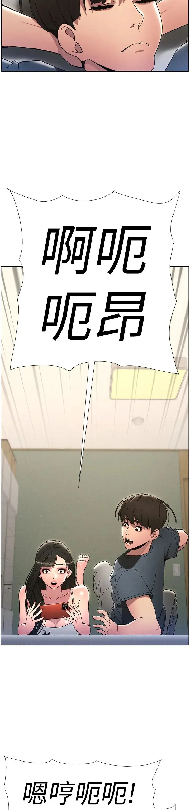 兄妹的秘密授课 - 第3话-爱爱博士的第一堂课 - page 7