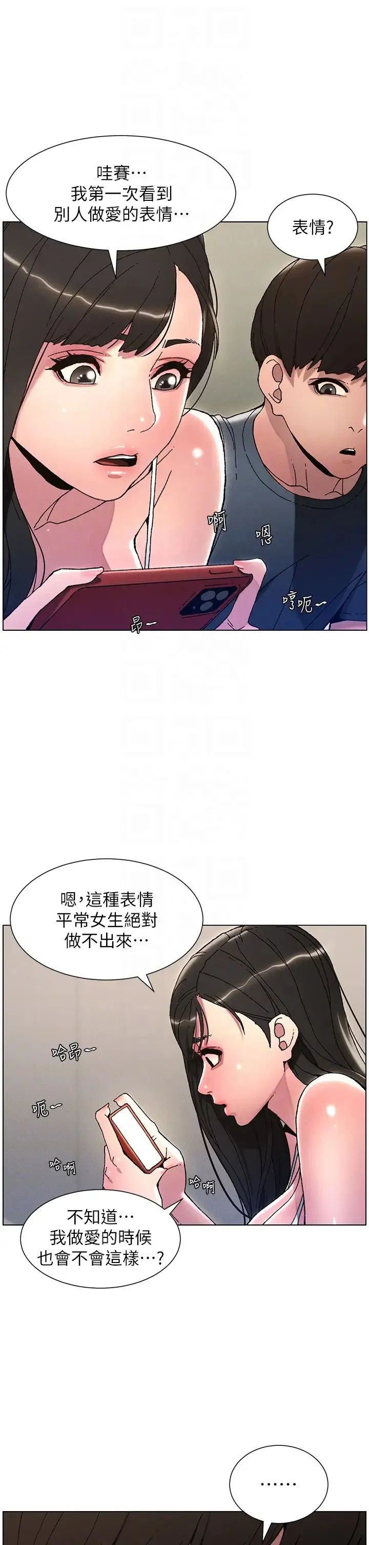 兄妹的秘密授课 - 第3话-爱爱博士的第一堂课 - page 10
