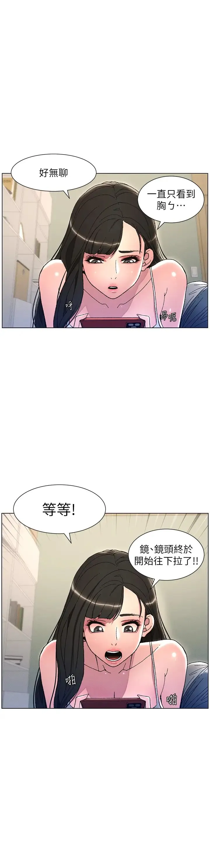 兄妹的秘密授课 - 第3话-爱爱博士的第一堂课 - page 19