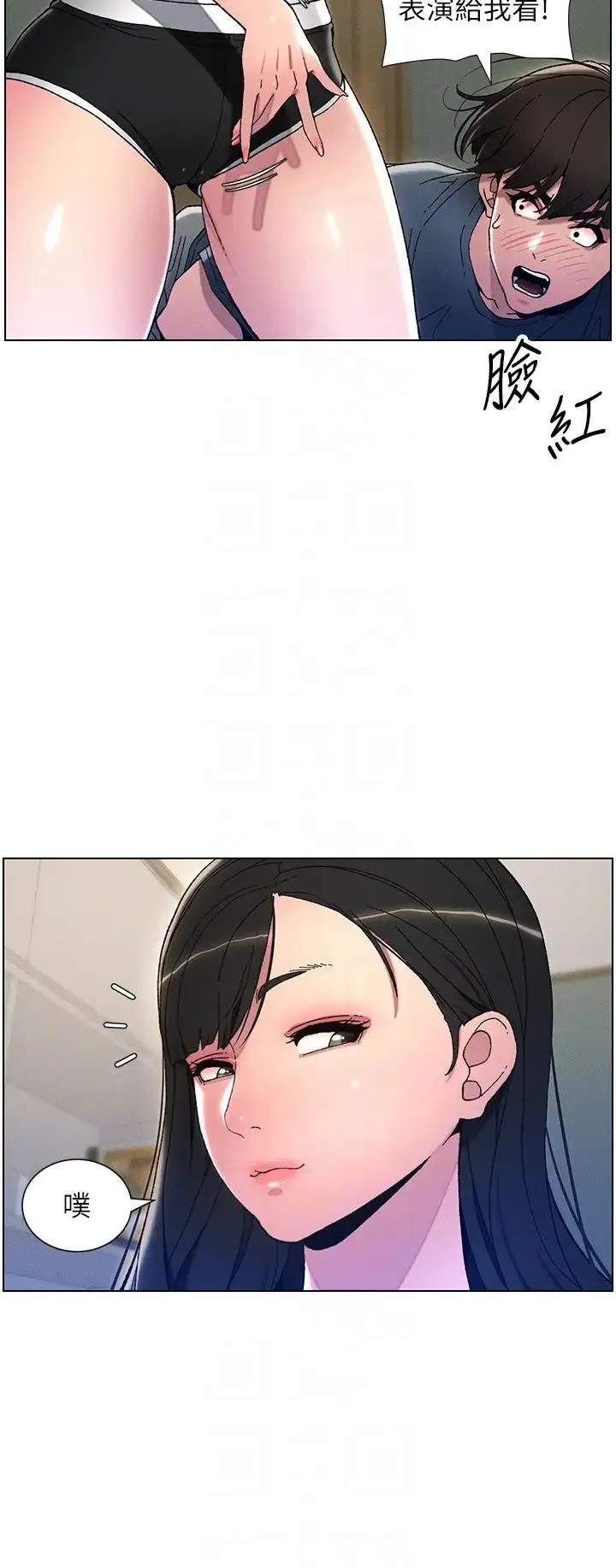 兄妹的秘密授课 - 第3话-爱爱博士的第一堂课 - page 24