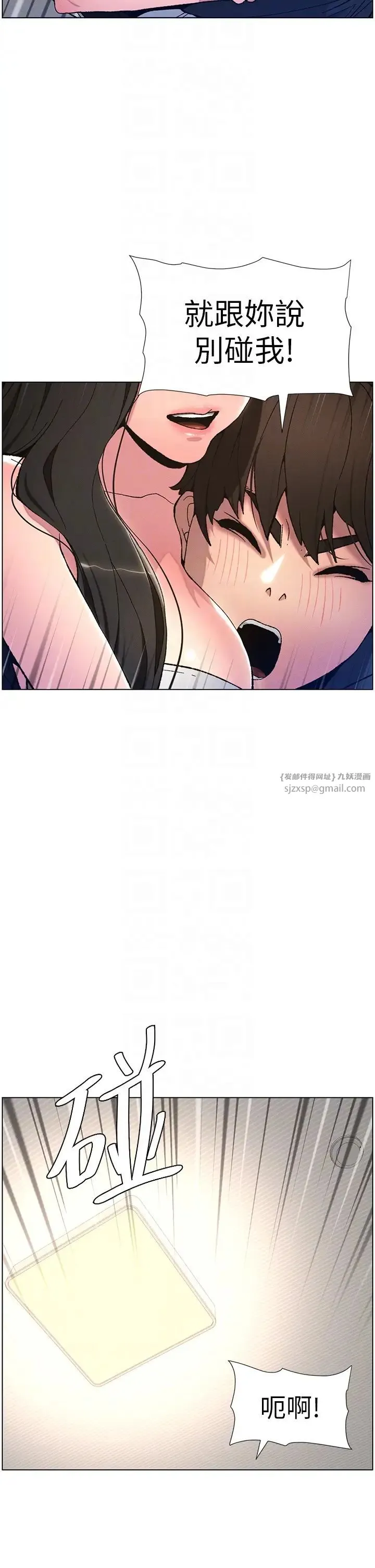 兄妹的秘密授课 - 第3话-爱爱博士的第一堂课 - page 26
