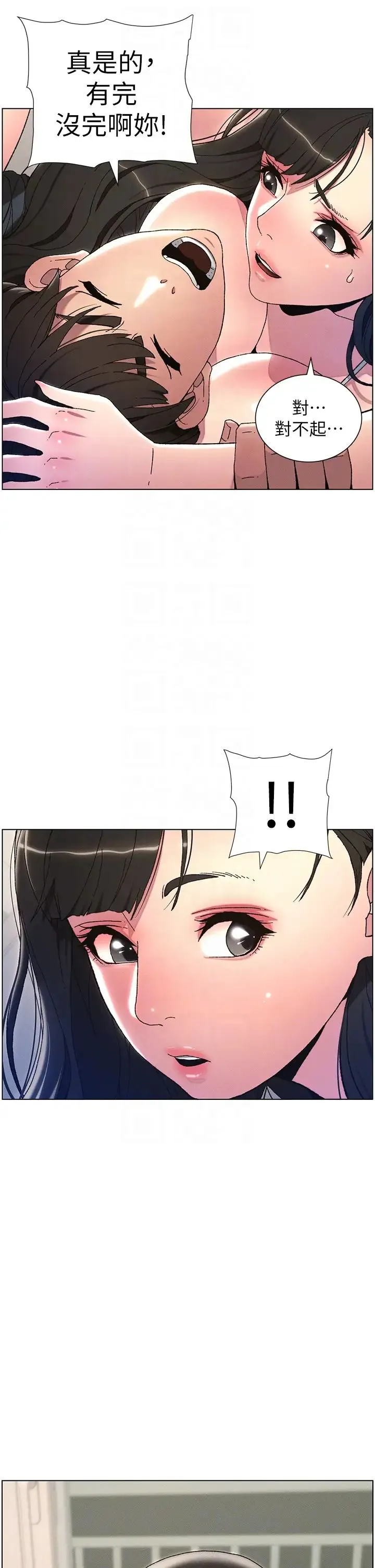 兄妹的秘密授课 - 第3话-爱爱博士的第一堂课 - page 28