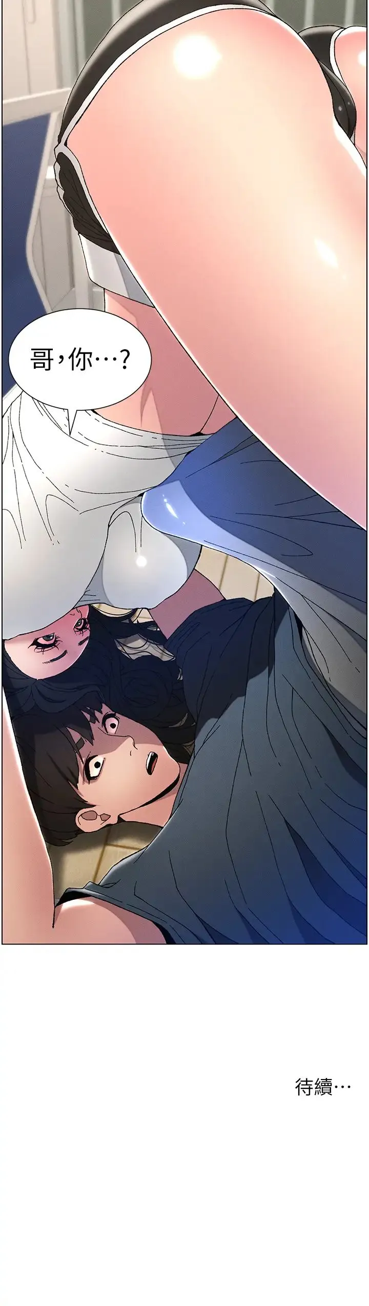 兄妹的秘密授课 - 第3话-爱爱博士的第一堂课 - page 29