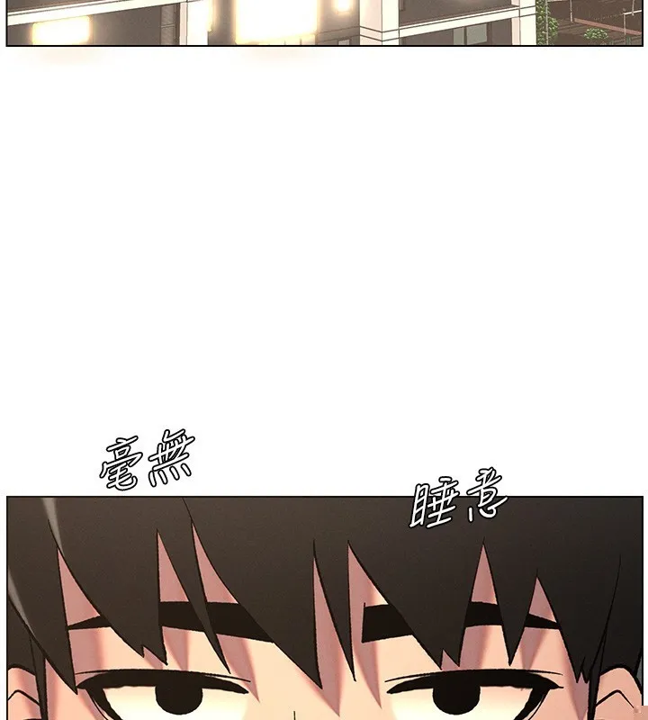兄妹的秘密授课 - 第51話-誤喝牛奶的粉穴主人是? - page 3