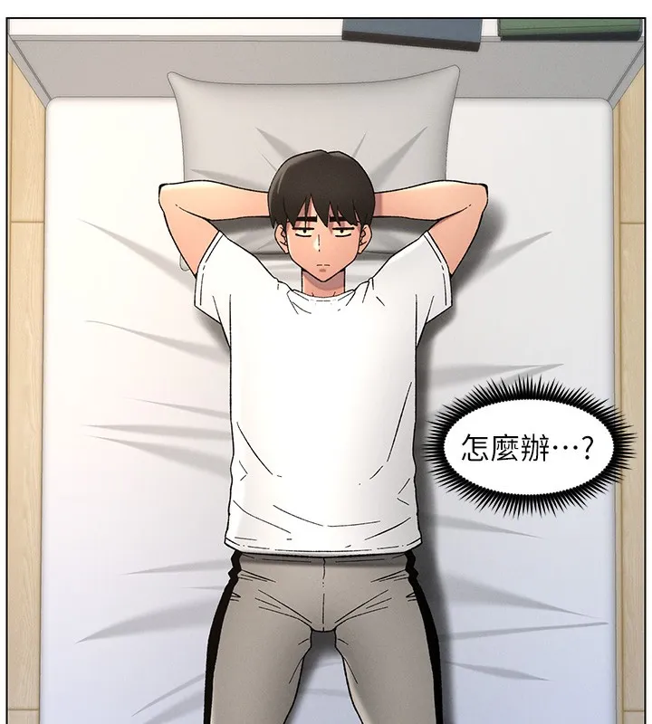 兄妹的秘密授课 - 第51話-誤喝牛奶的粉穴主人是? - page 5