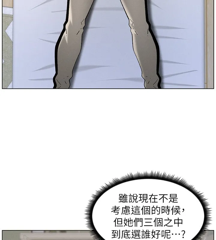 兄妹的秘密授课 - 第51話-誤喝牛奶的粉穴主人是? - page 6