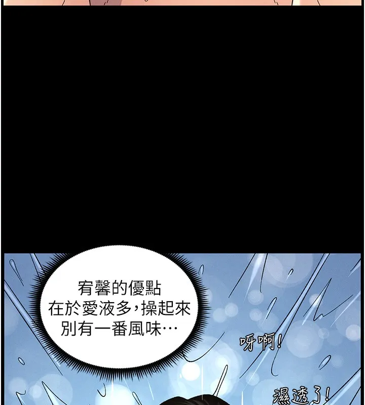 兄妹的秘密授课 - 第51話-誤喝牛奶的粉穴主人是? - page 10