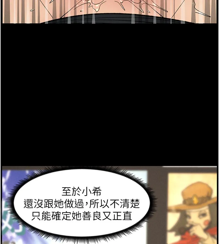 兄妹的秘密授课 - 第51話-誤喝牛奶的粉穴主人是? - page 13