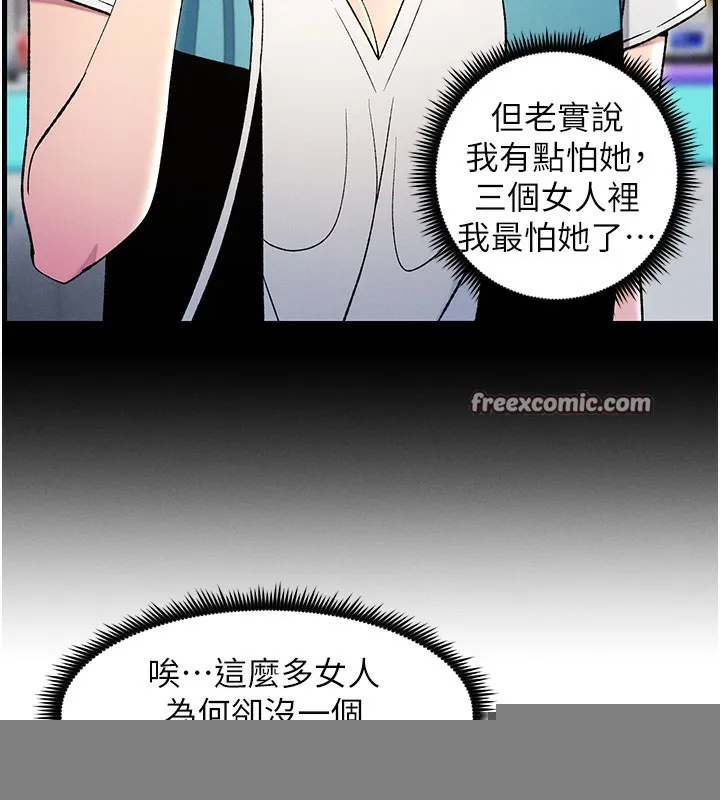 兄妹的秘密授课 - 第51話-誤喝牛奶的粉穴主人是? - page 15