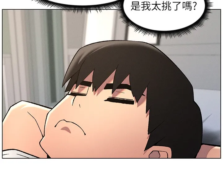 兄妹的秘密授课 - 第51話-誤喝牛奶的粉穴主人是? - page 16
