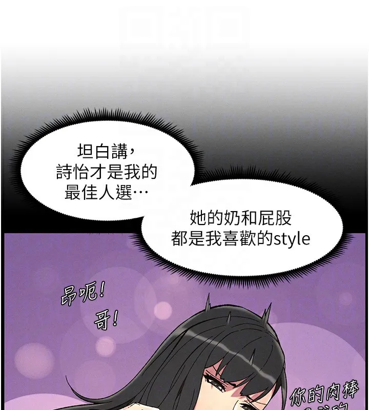 兄妹的秘密授课 - 第51話-誤喝牛奶的粉穴主人是? - page 19