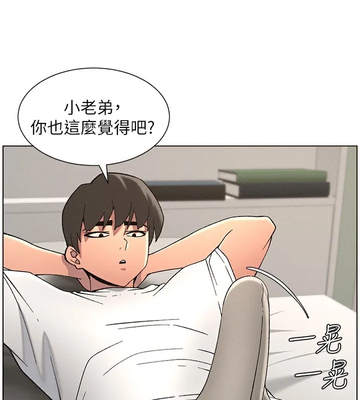 兄妹的秘密授课 - 第51話-誤喝牛奶的粉穴主人是? - page 23