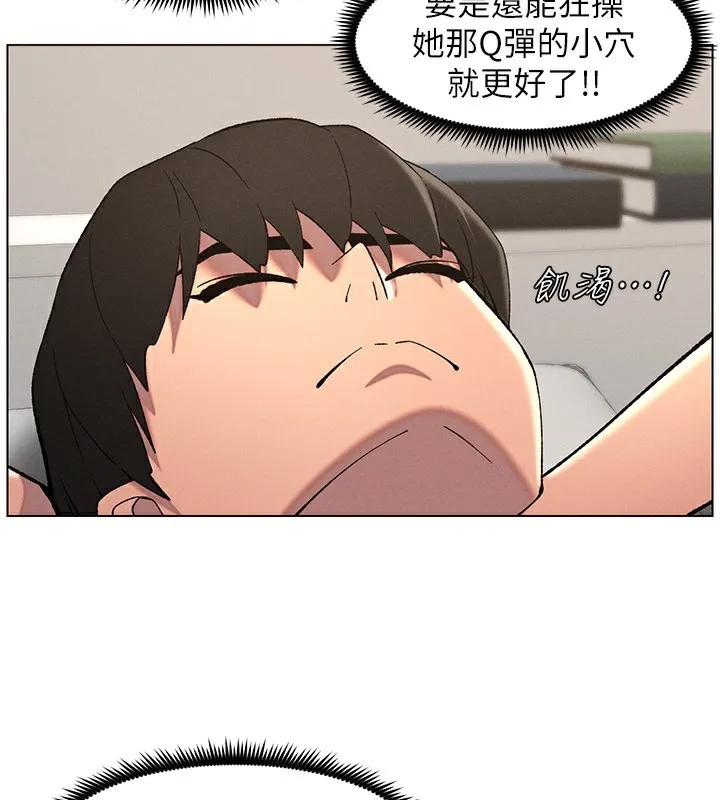 兄妹的秘密授课 - 第51話-誤喝牛奶的粉穴主人是? - page 25