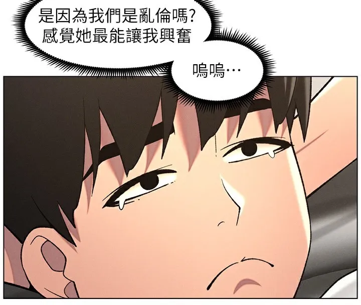 兄妹的秘密授课 - 第51話-誤喝牛奶的粉穴主人是? - page 26