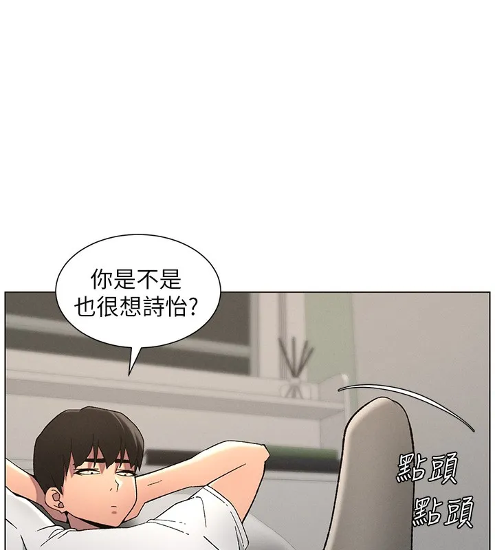 兄妹的秘密授课 - 第51話-誤喝牛奶的粉穴主人是? - page 27