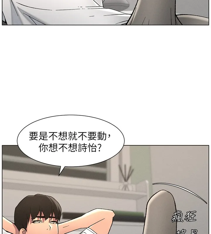 兄妹的秘密授课 - 第51話-誤喝牛奶的粉穴主人是? - page 28
