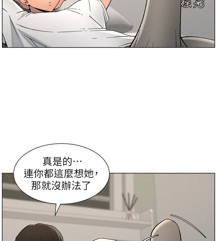 兄妹的秘密授课 - 第51話-誤喝牛奶的粉穴主人是? - page 29