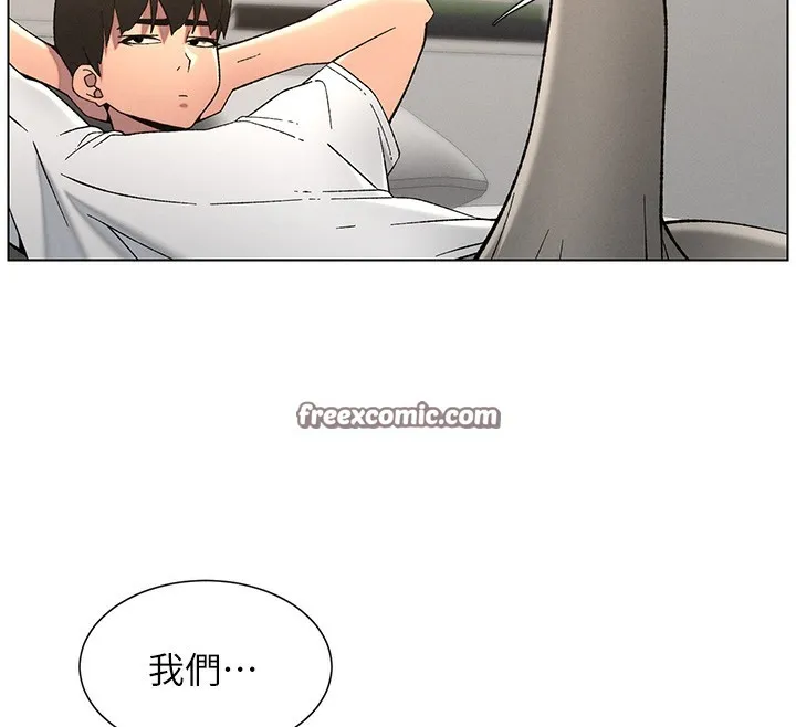 兄妹的秘密授课 - 第51話-誤喝牛奶的粉穴主人是? - page 30